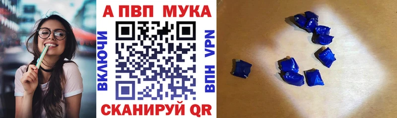 A-PVP Crystall  ссылка на мегу ссылки  Омутнинск  где найти  