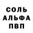 A PVP Соль lera leto