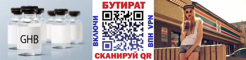 как найти закладки  Омутнинск  дарк нет официальный сайт  Бутират вода 