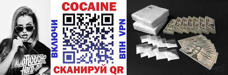 КОКАИН 99%  Омутнинск 