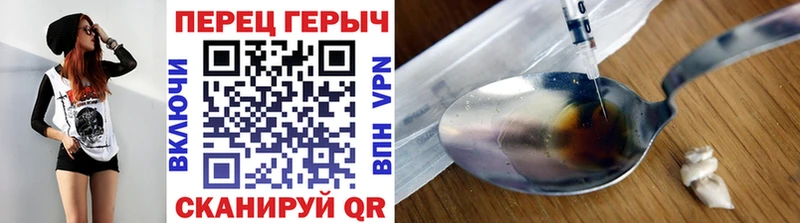 ГЕРОИН хмурый  Омутнинск 