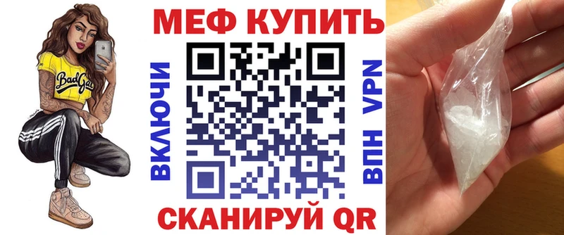 МЕФ VHQ  Омутнинск 