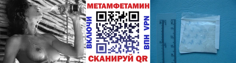 МЕТАМФЕТАМИН мет  Омутнинск 