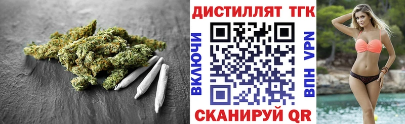 ТГК THC oil  продажа наркотиков  Омутнинск 